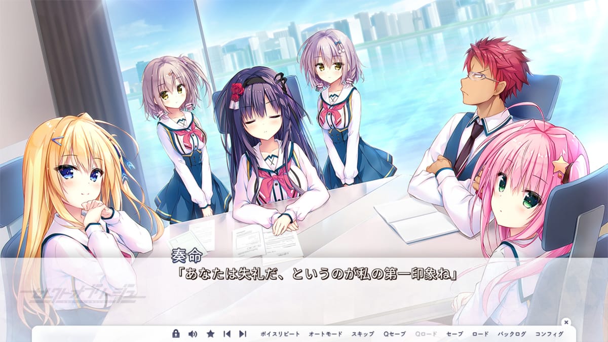 奏命「あなたは失礼だ、というのが私の第一印象ね」