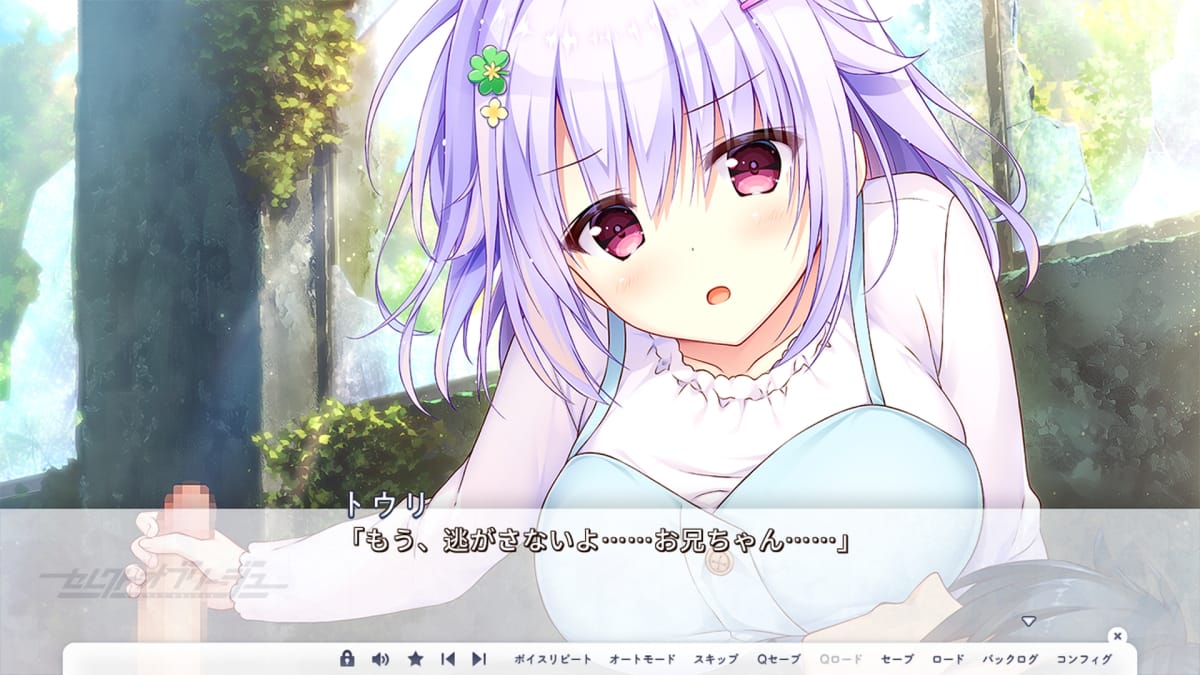 トウリ「もう、逃さないよ……お兄ちゃん……」