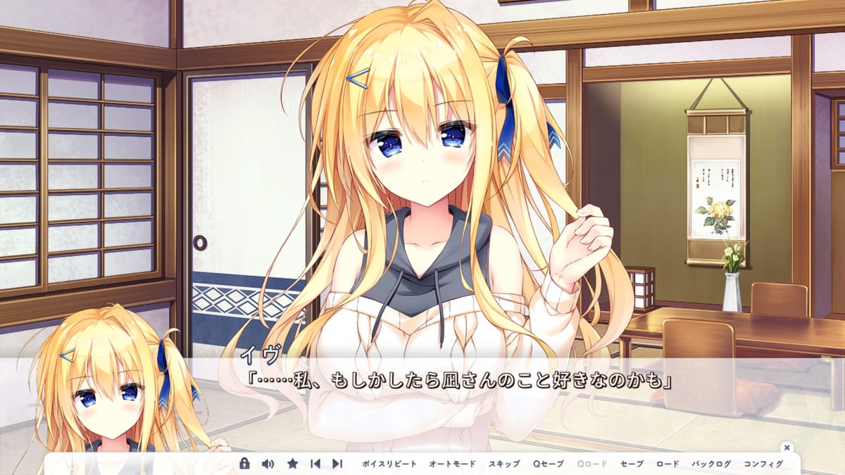 イヴ「……私、もしかしたら凪さんのこと好きなのかも」