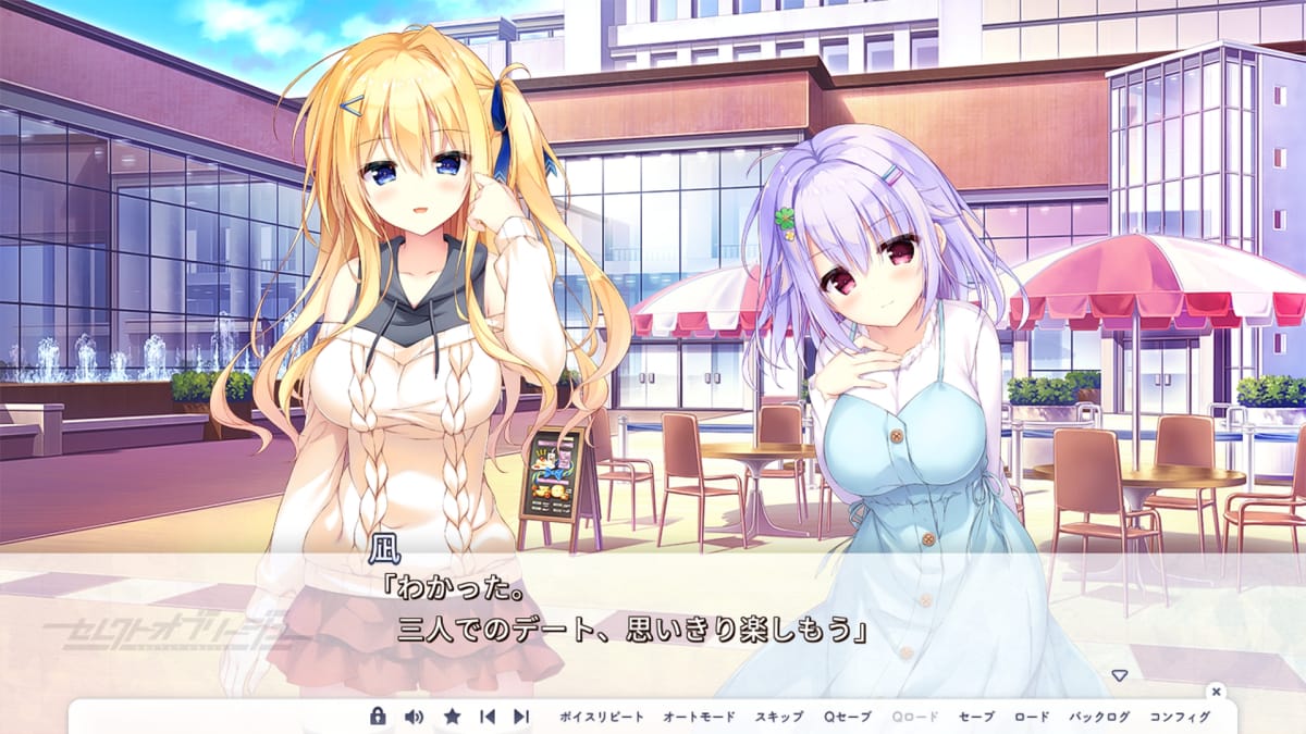 凪「わかった。三人でのデート、思いきり楽しもう」