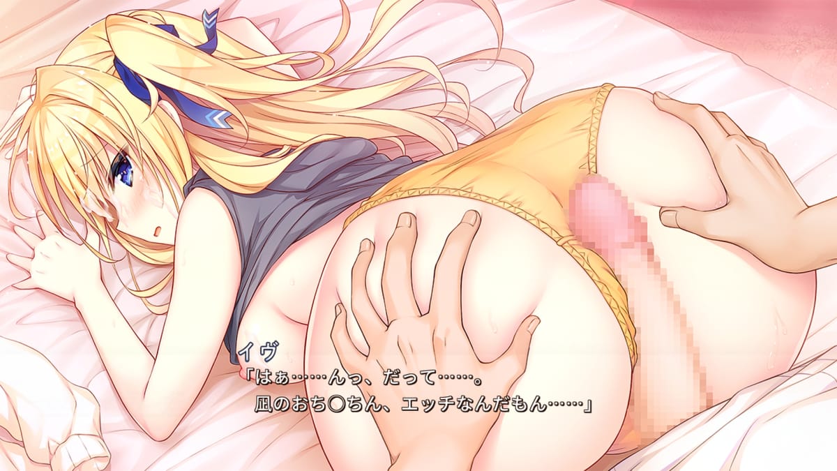 イヴ「はぁ……んっ、だって……。凪のおち○ちん、エッチなんだもん……」
