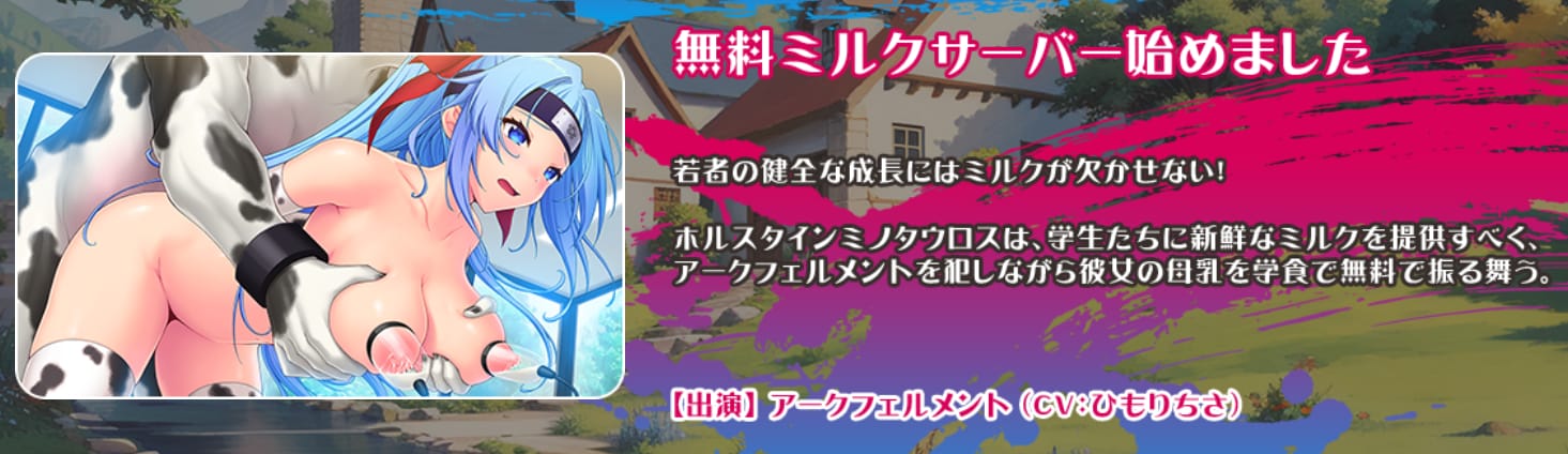 無料ミルクサーバー始めました