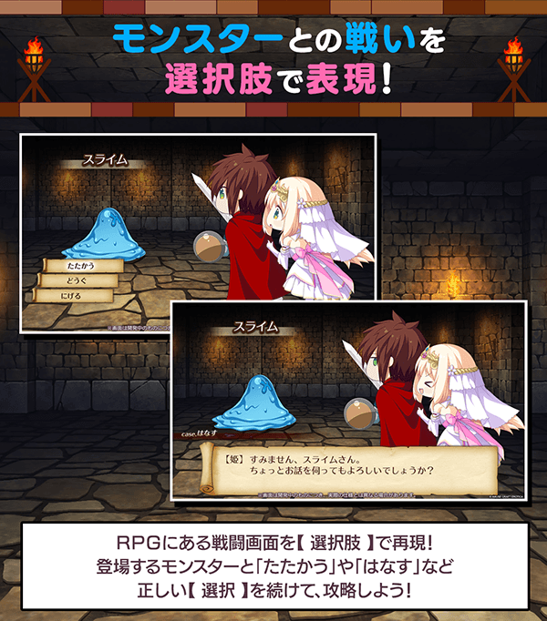 【勇者さま… 私とHしませんか？】の戦闘場面での選択肢