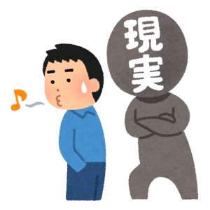 現実から目をそらすイラスト