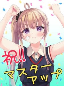 リプリプのマスターアップイラスト