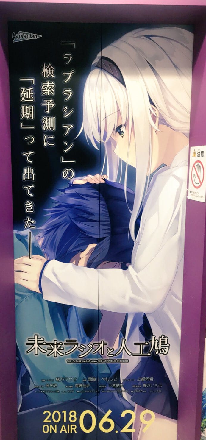 「ラプラシアン」の検索予測に「延期」って出てきた――