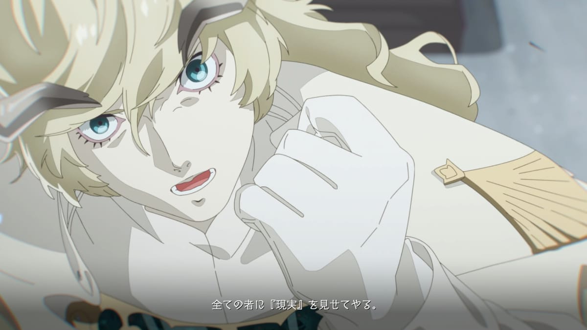 ルイ「全ての者に『現実』を見せてやる。」