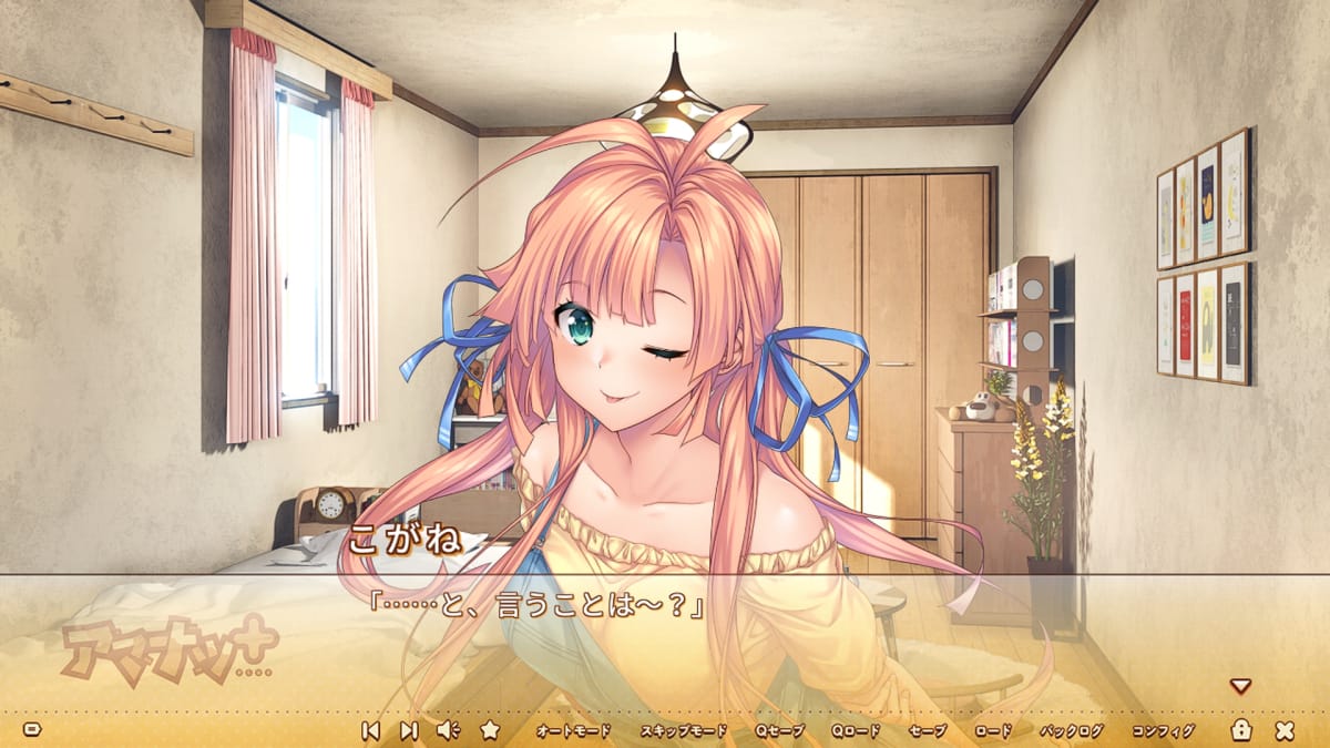 こがね「……と、言うことは～？」