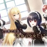 【悠刻のファムファタル】のメインビジュアル