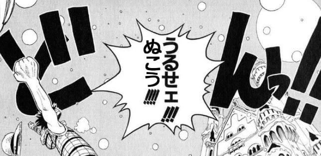 うるせェ!!! ぬこう!!!!