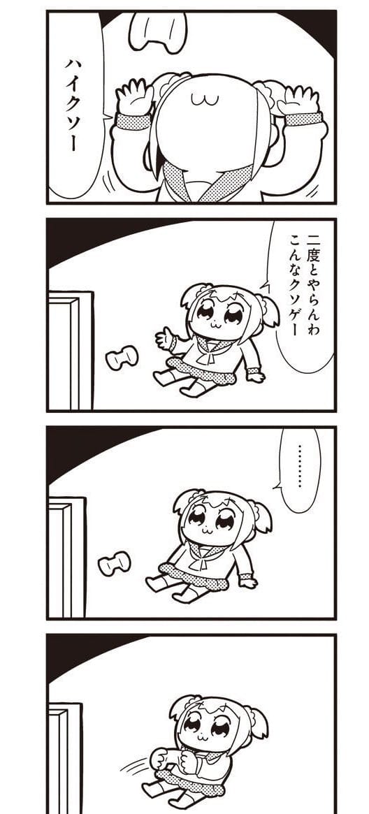 二度とやらんわこんなクソゲー