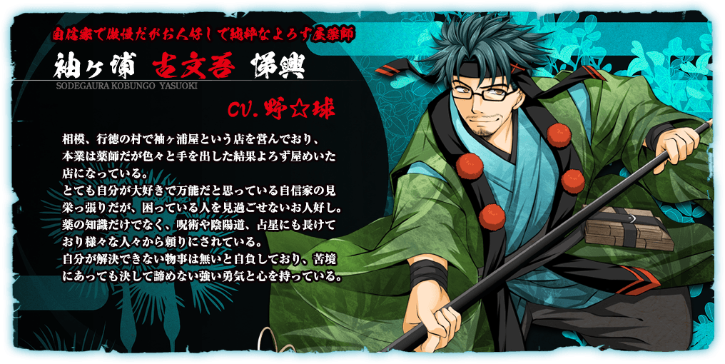 袖ヶ浦古文吾悌興