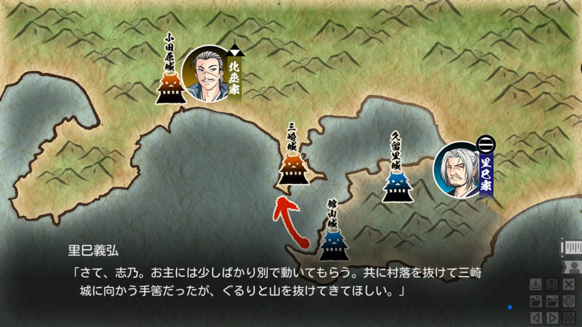 里巳義弘「さて、志乃。お主には少しばかり別で働いてもらう。共に村落を抜けて三崎城に向かう手筈だったが、ぐるりと山を抜けてきてほしい。」