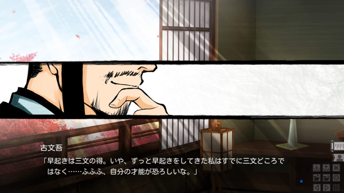 古文吾「早起きは三文の得。いや、ずっと早起きをしてきた私はすでに三文どころではなく……ふふふ、自分の才能が恐ろしいな。」
