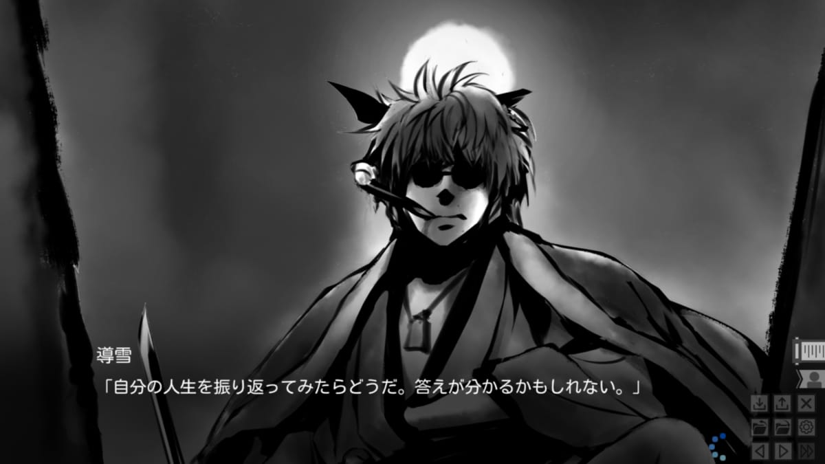 導雪「自分の人生を振り返ってみたらどうだ。答えが分かるかもしれない。」
