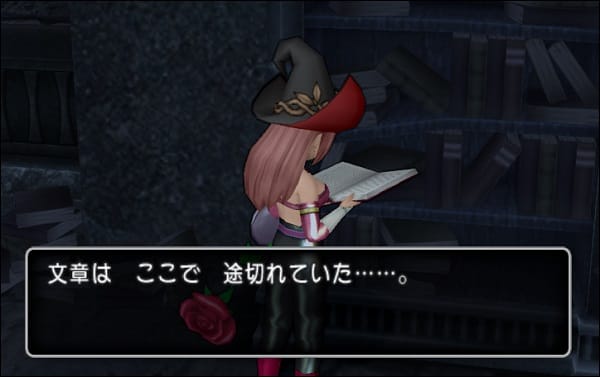 文章は ここで 途切れていた……。