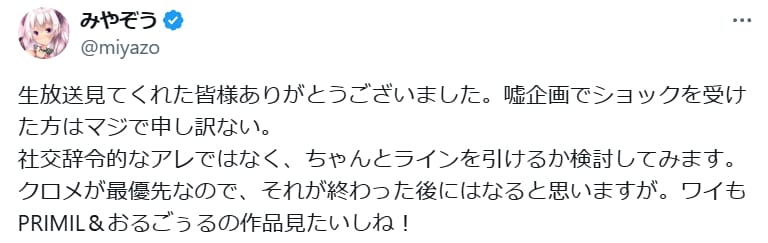みやぞう「ちゃんとラインを引けるか検討してみます。」