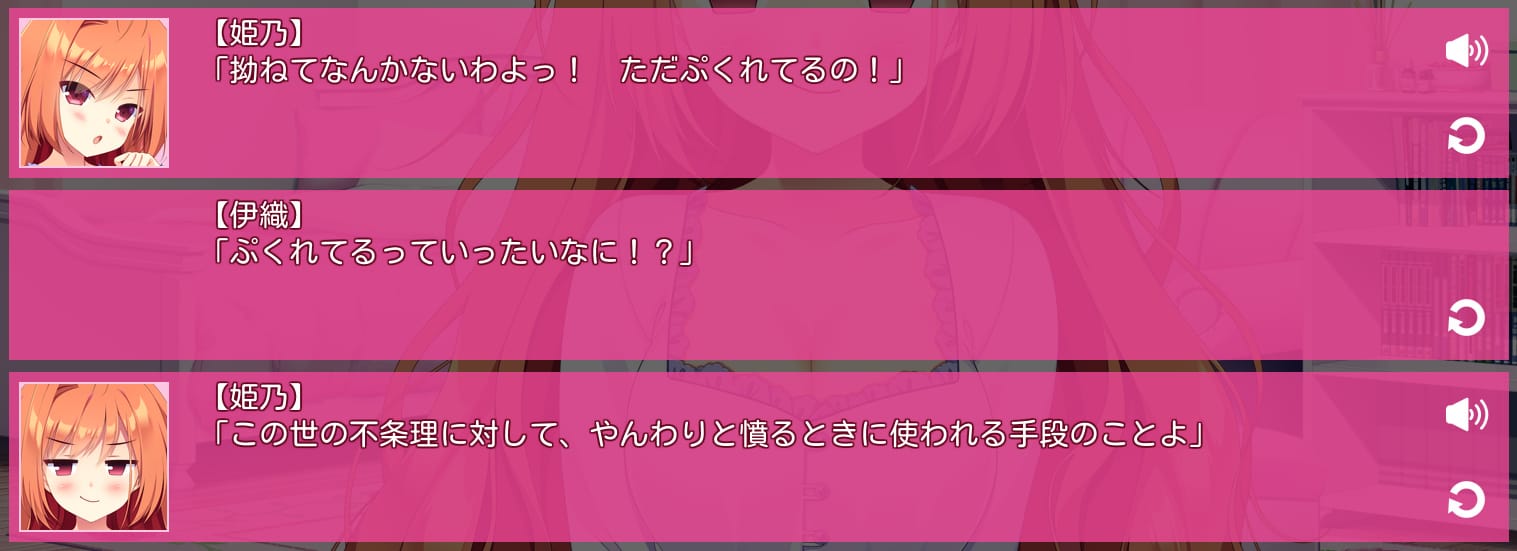 伊織「ぷくれてるっていったいなに!?」→姫乃「この世の不条理に対して、やんわりと憤るときに使われる手段のことよ」