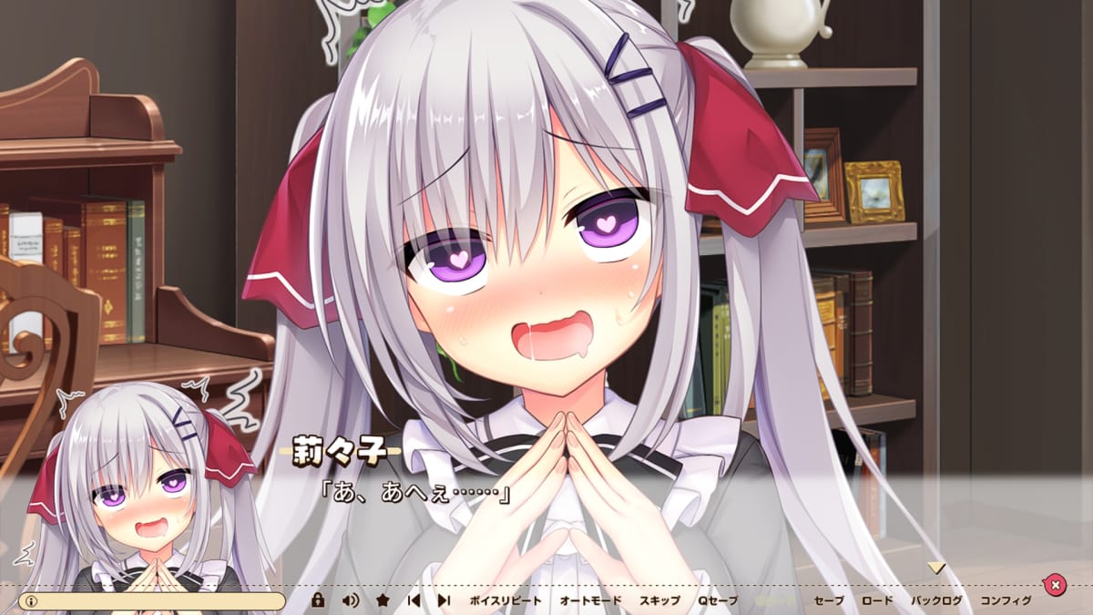 莉々子「あ、あへぇ……」