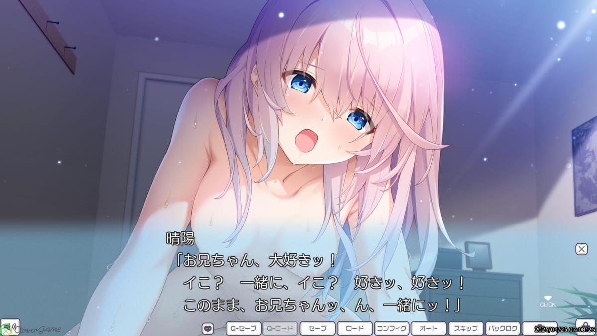 晴陽「お兄ちゃん、大好きッ! イこ? 一緒に、イこ? 好きッ、好きッ! このまま、お兄ちゃんッ、ん、一緒にッ!」