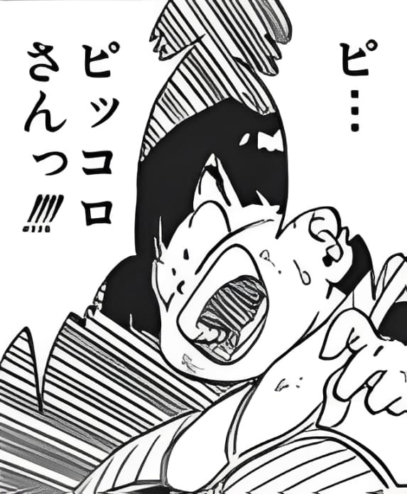 ピッコロさん!!!!
