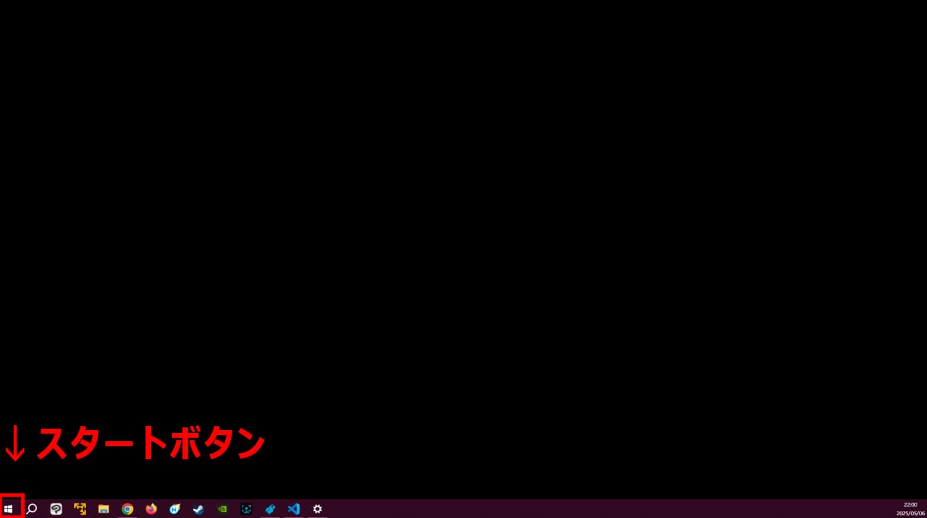 スタートボタン