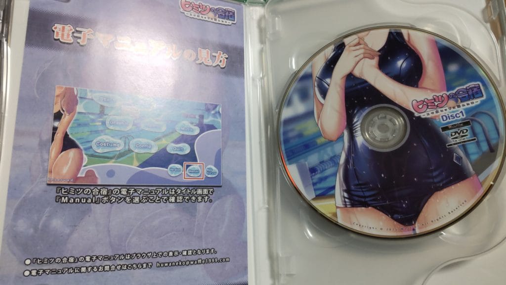 ヒミツの合宿 -スク水ヒップに溺れたい-