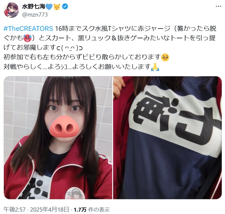 水野七海「スク水風Ｔシャツに赤ジャージ」