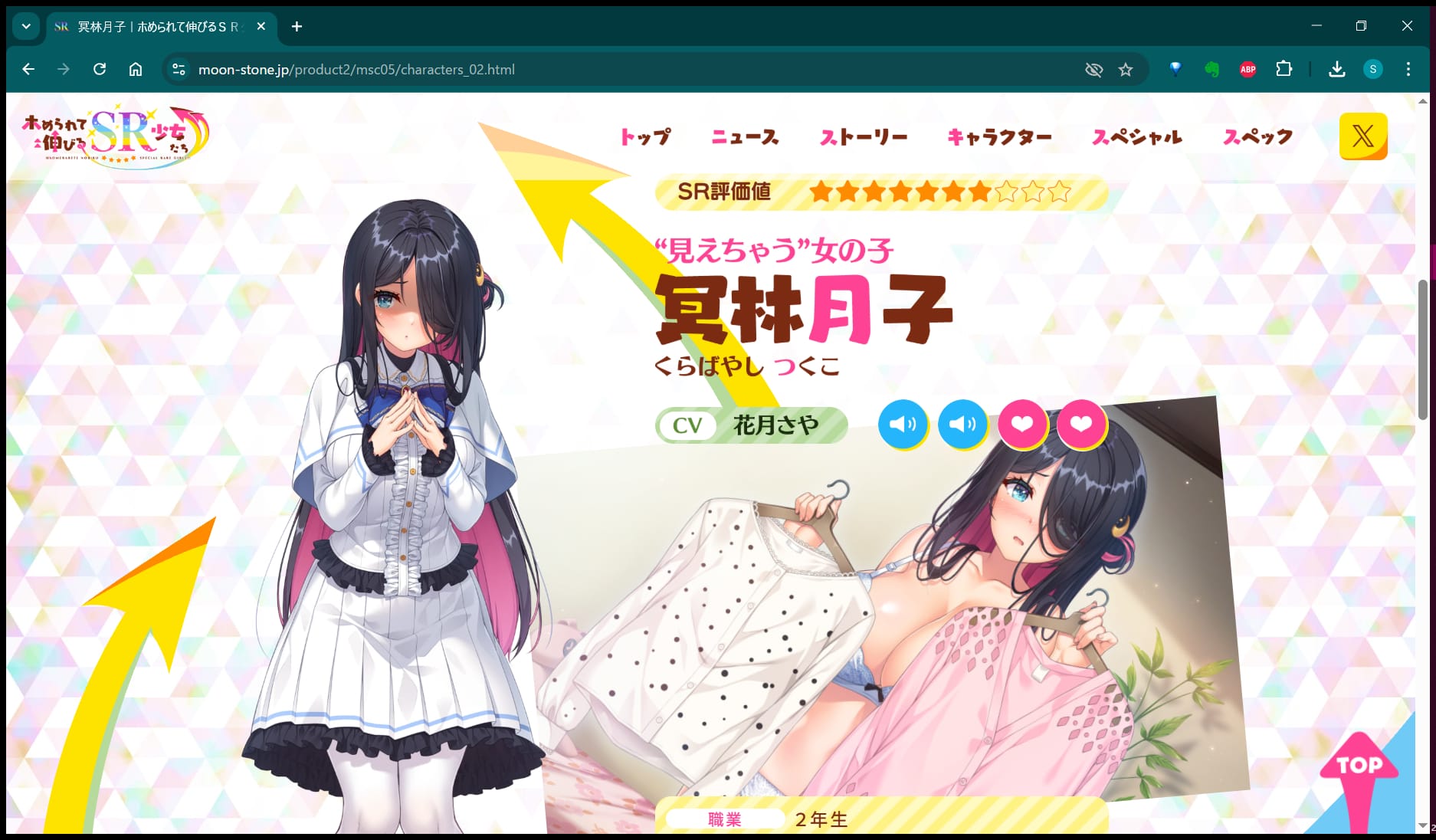 冥林月子
