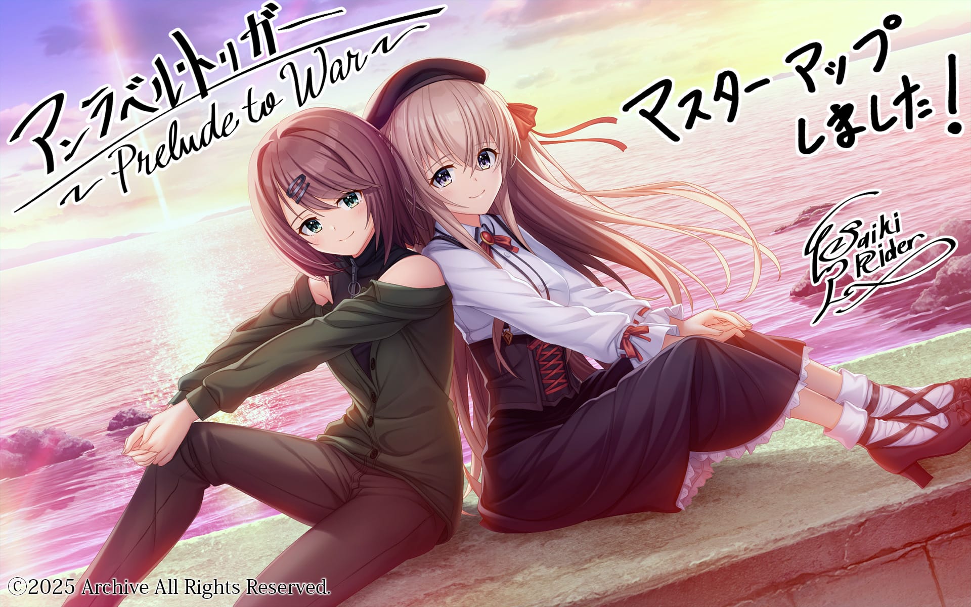 【アンラベル・トリガー -Prelude to War-】のマスターアップイラスト