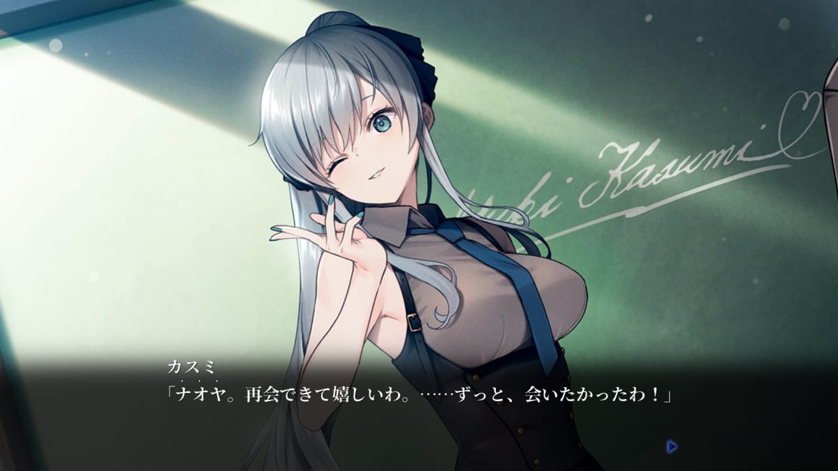 カスミ「ナオヤ。再会できて嬉しいわ。……ずっと、会いたかったわ！」