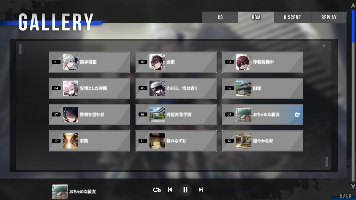 GALLERYのBGM鑑賞画面