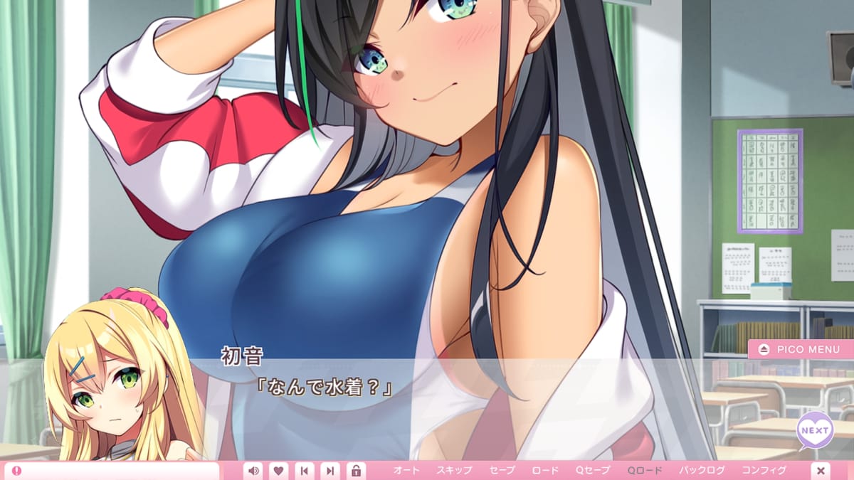 我楽多 真魚(CV:水野七海)