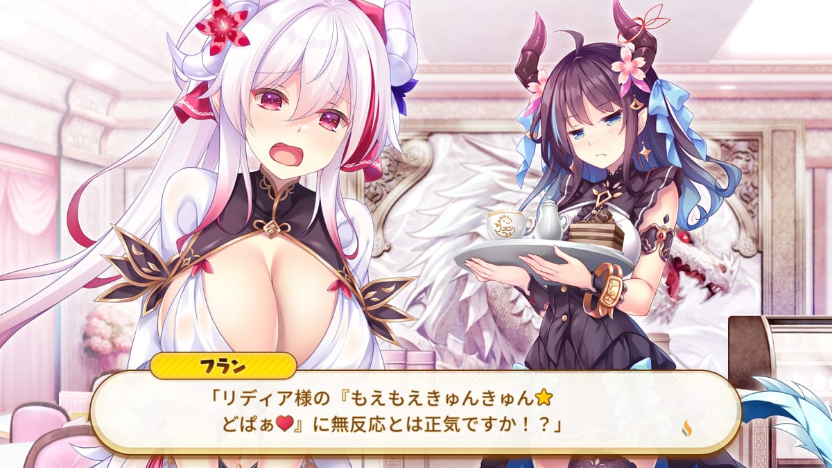 フラン「リディア様の『もえもえきゅんきゅん★どぱぁ♥』に無反応とは正気ですか!?」