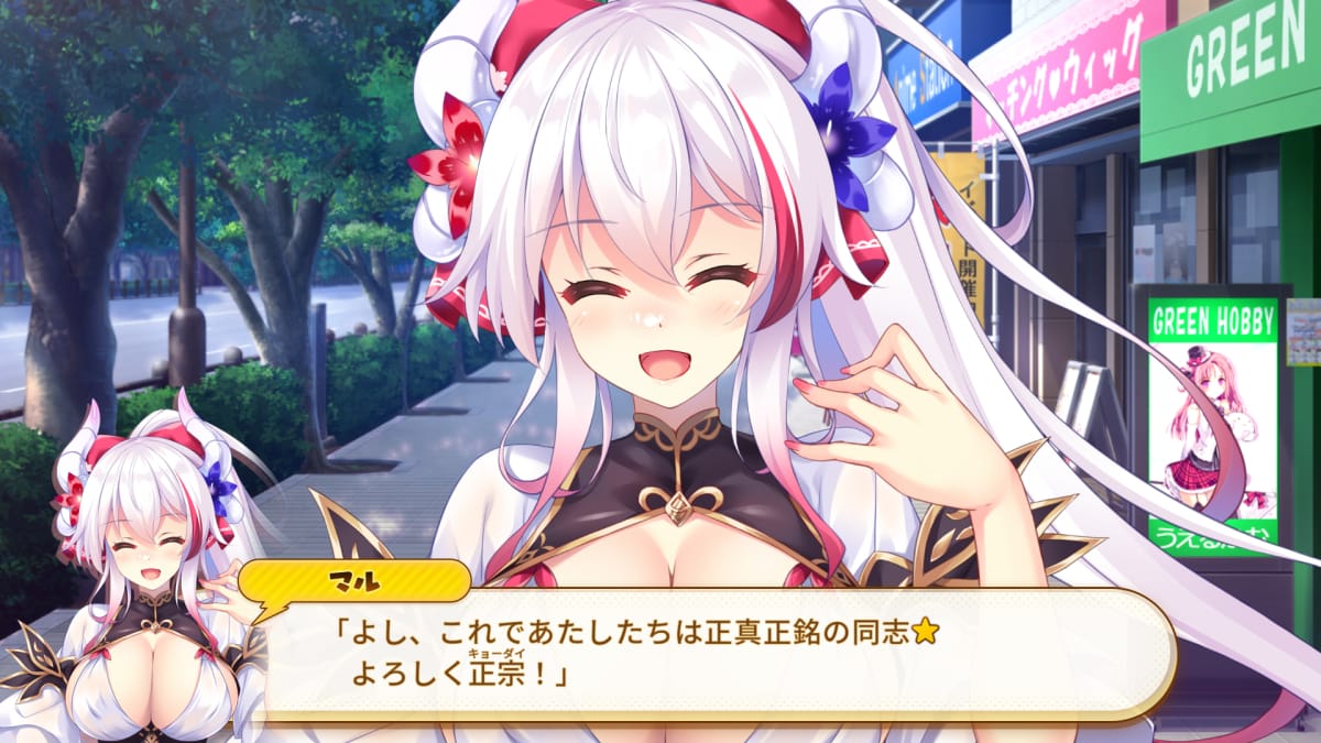 マル「よし、これであたしたちは正真正銘に同志☆よろしく政宗!」