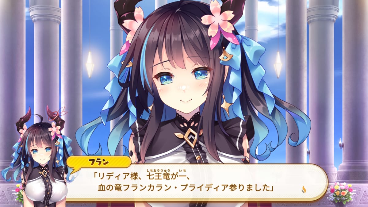 フラン「リディア様、七竜王が一、血の龍フランカラン・プライディア参りました」