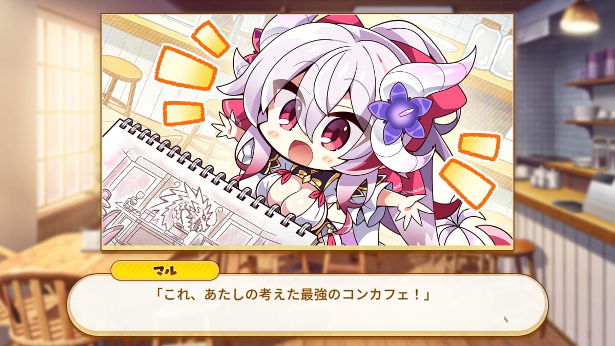 マル「これ、あたしの考えた最強のコンカフェ!」