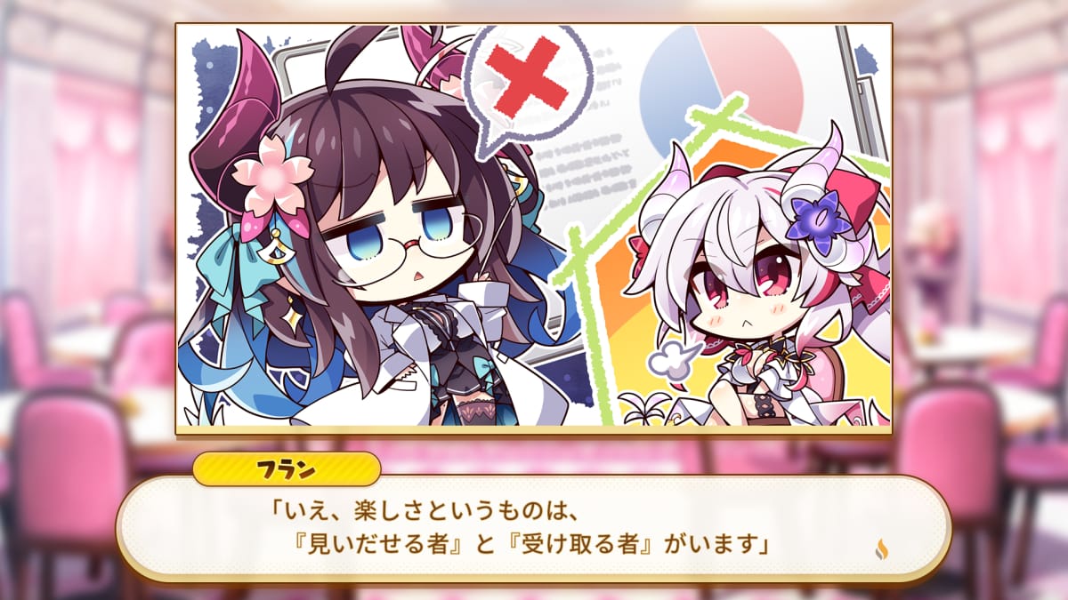 フラン「いえ、楽しさというものは、『見いだせる者』と『受け取る者』がいます」