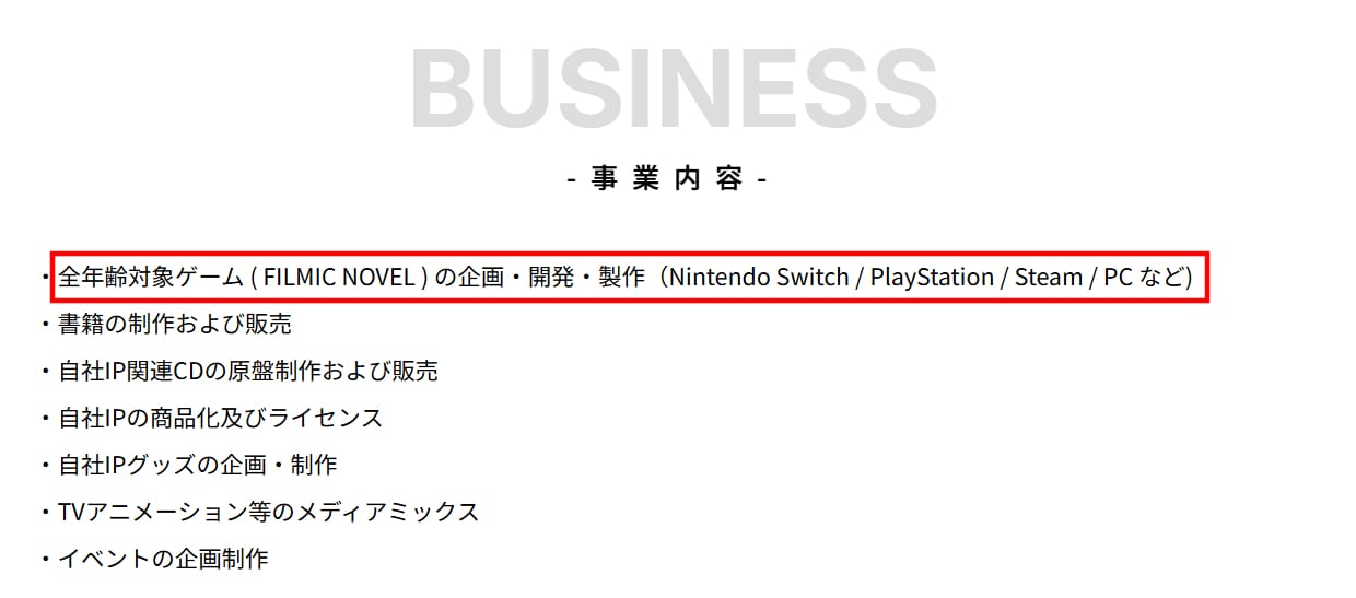 事業内容=全年齢対象ゲーム ( FILMIC NOVEL ) の企画・開発・製作
