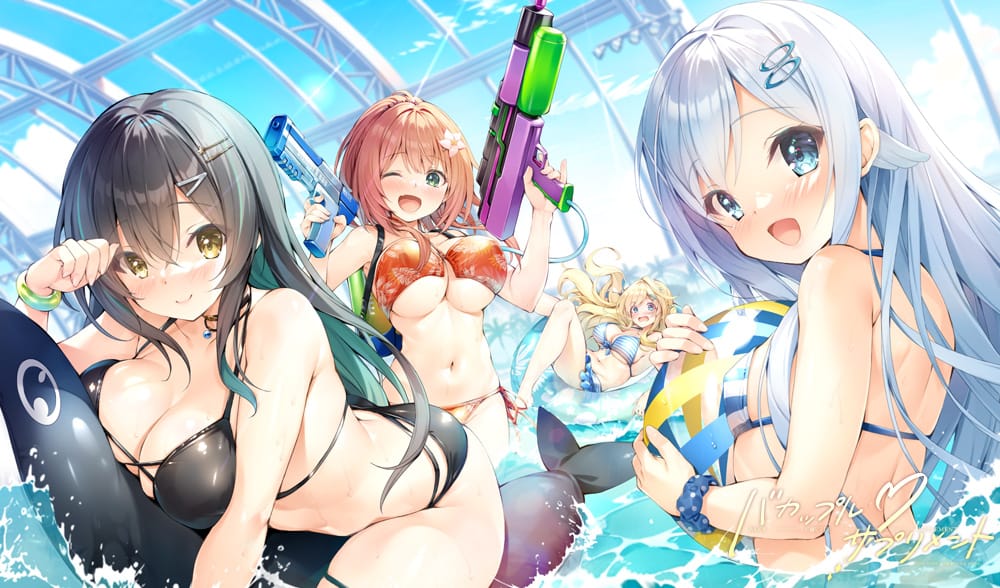 バカサプのサンプルCG