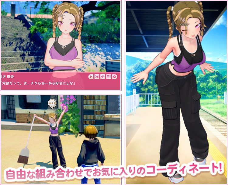 自由な組み合わせでお気に入りのコーディネート！