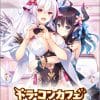 【ドラ・コンカフェ】のパッケージイラスト