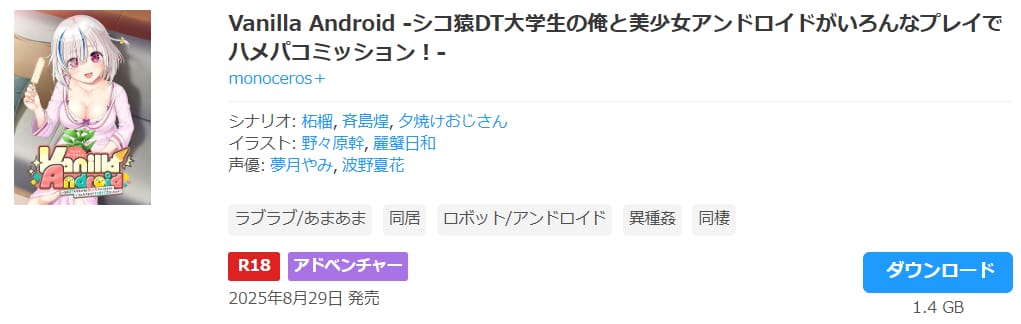 【Vanilla Android】の所持証明