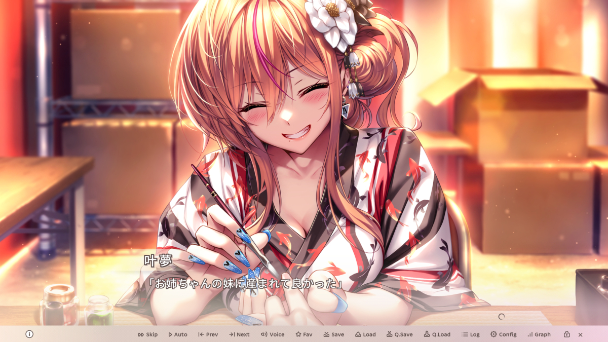 叶夢「お姉ちゃんの妹に産まれて良かった」