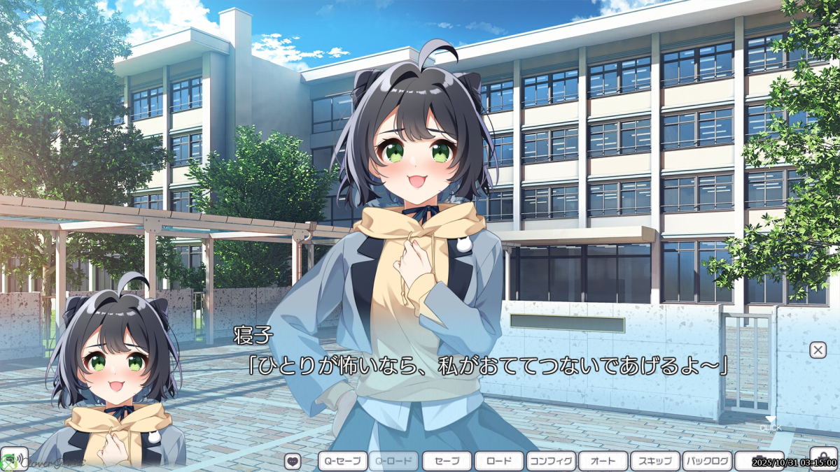 寝子「ひとりが怖いなら、私がおててつないであげるよ～」