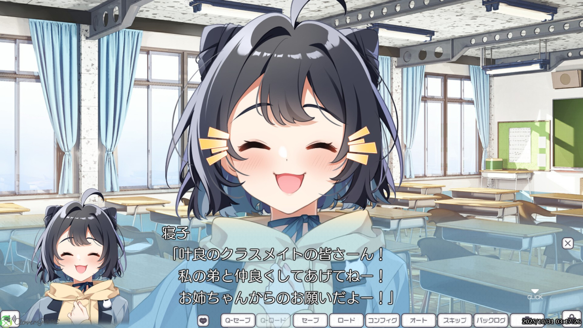 寝子「叶良のクラスメイトの皆さーん！　私の弟と仲良くしてあげてねー！　お姉ちゃんからのお願いだよー！」