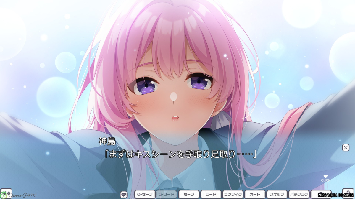 神鳥「まずはキスシーンを手取り足取り……」