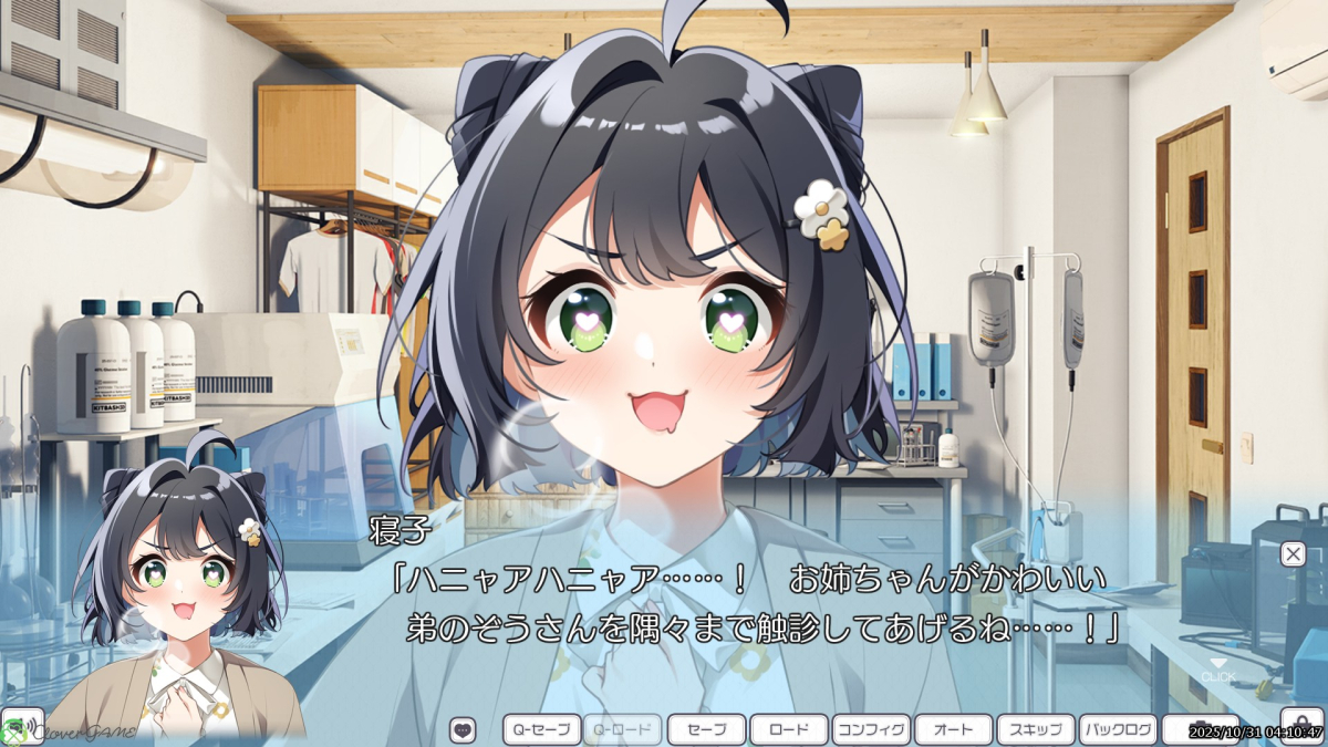 寝子「ハニャアハニャア……！　お姉ちゃんがかわいい弟のぞうさんを隅々まで触診してあげるね……！」