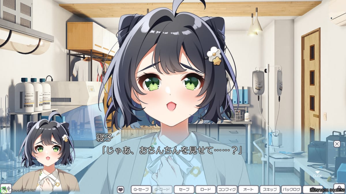 寝子「じゃあ、おちんちんを見せて……？」