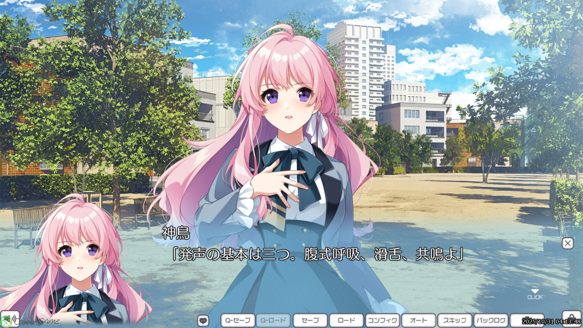 神鳥「発声の基本は三つ。腹式呼吸、滑舌、共鳴よ」